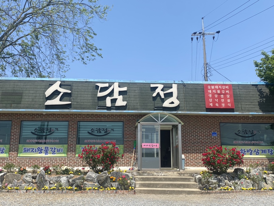 영인사 이미지