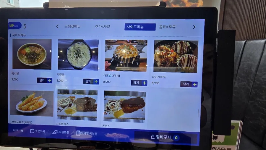 감성낙곱새 이미지