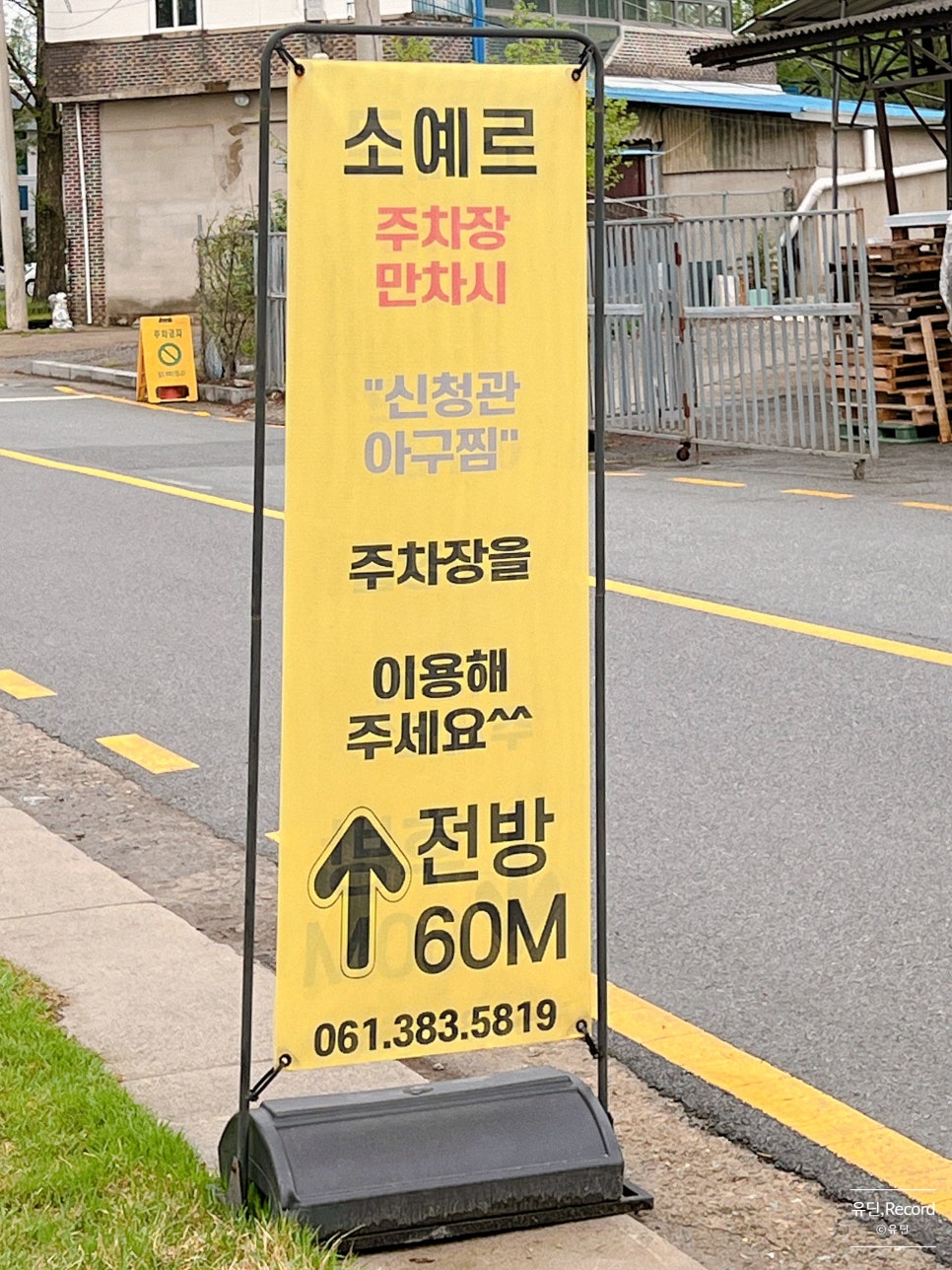 신청관아구찜 이미지