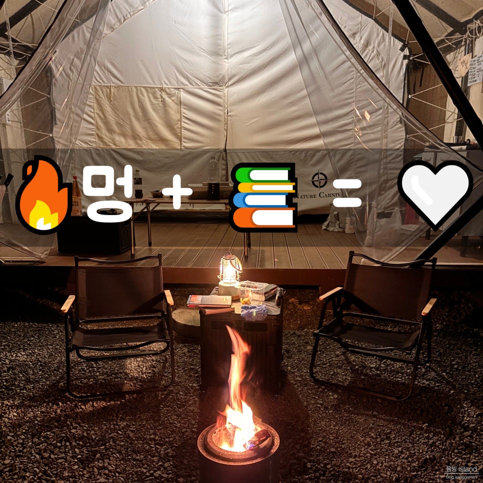 별이랑달이랑글램핑 이미지