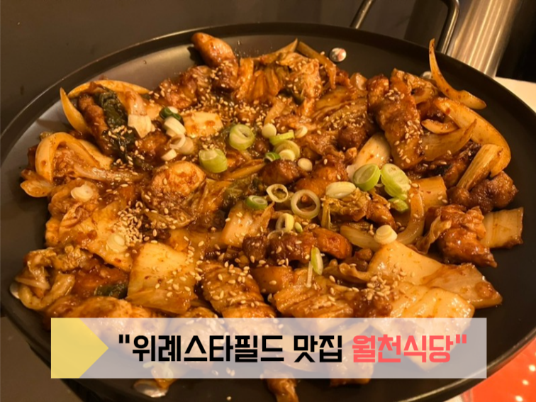 월천식당 이미지