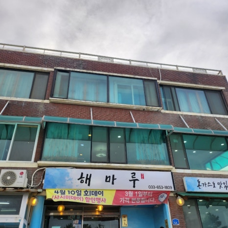 해마루2호 이미지