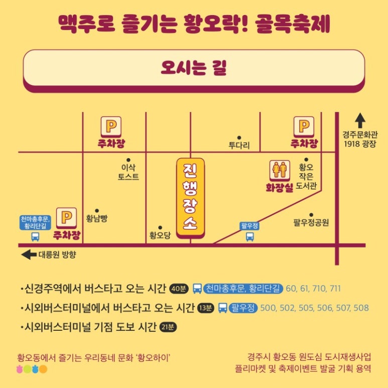 황오맛집 이미지