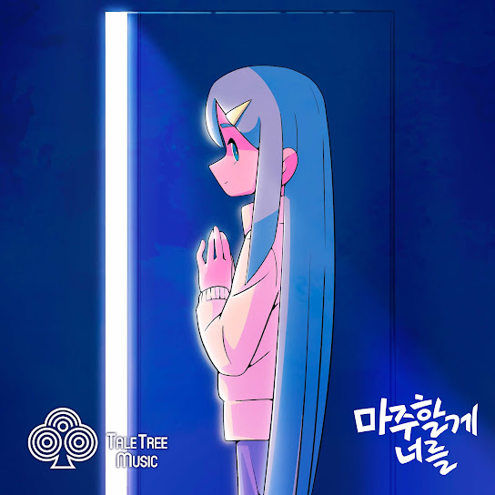 테일트리뮤직(Tale Tree Music) 이미지