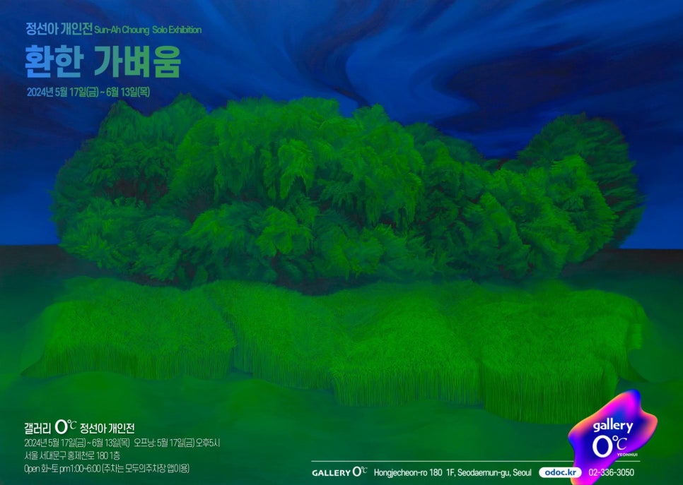 갤러리0℃0도씨연희동 이미지