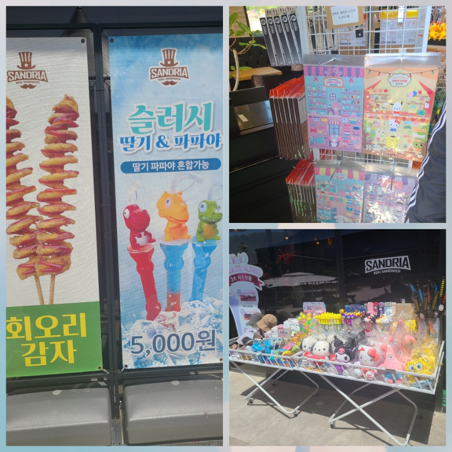샌드리아군파크루지점 이미지