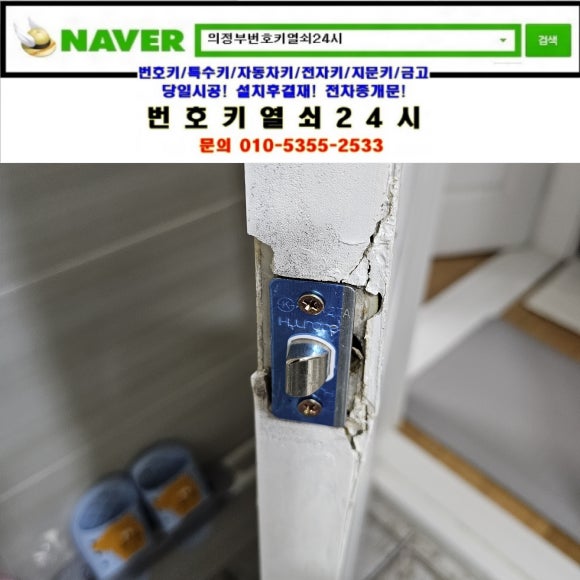 풍림열쇠 이미지