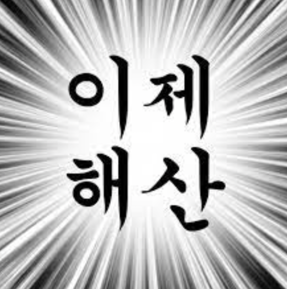반니비스포크 이미지