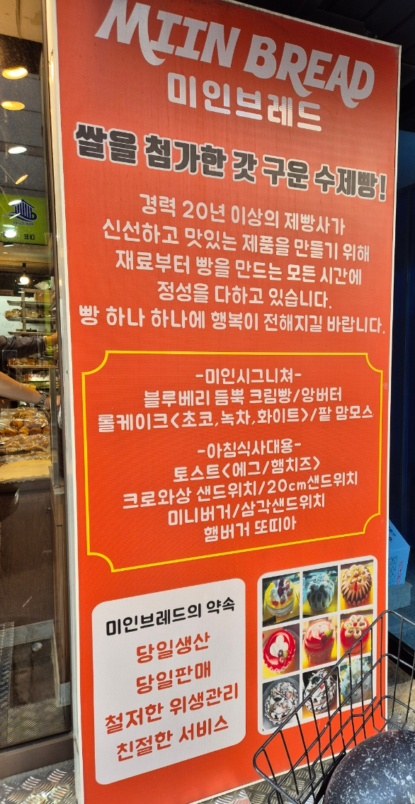 미인브레드 호암로점 이미지