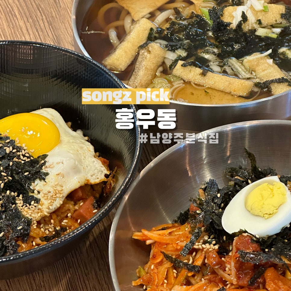 홍우동 이미지