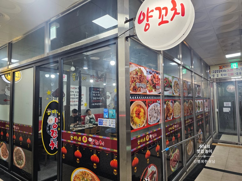 송이네양꼬치 이미지