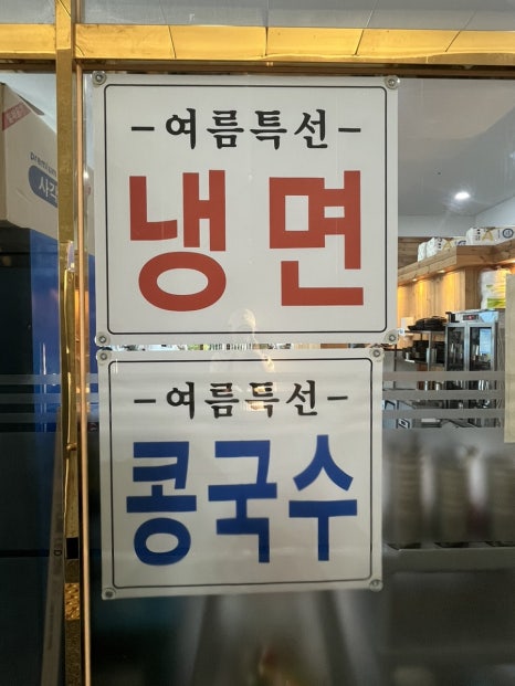 손수칼국수 이미지