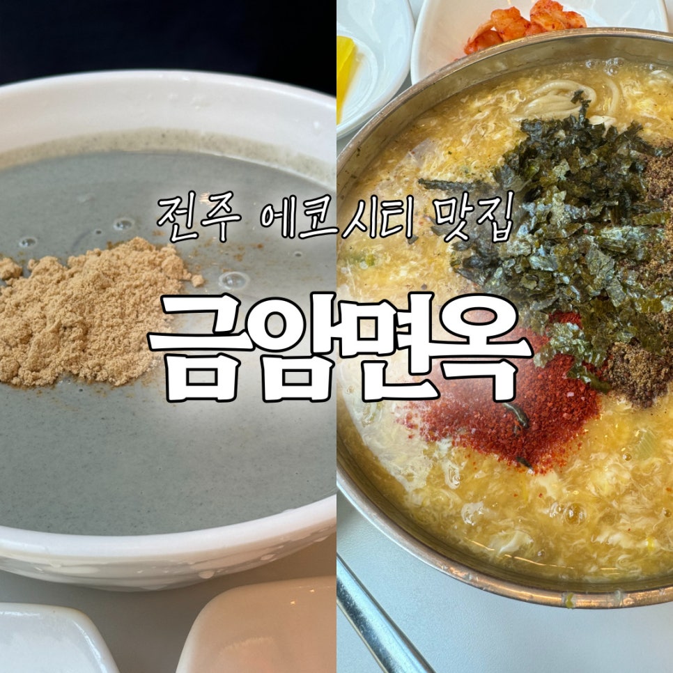 송천면옥 이미지