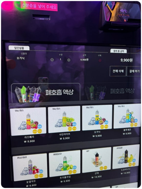 안산전자담배24시무인매장 이미지