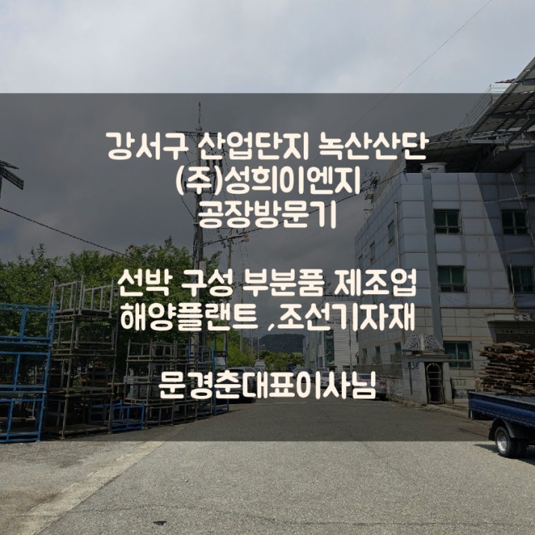 녹산공업사 이미지