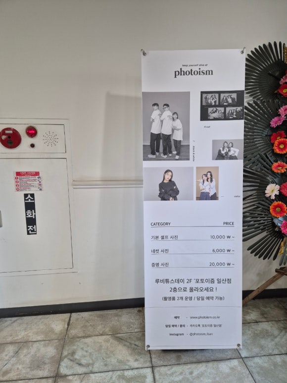포토이즘 일산점 이미지