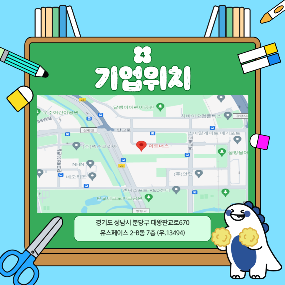이트너스주 이미지