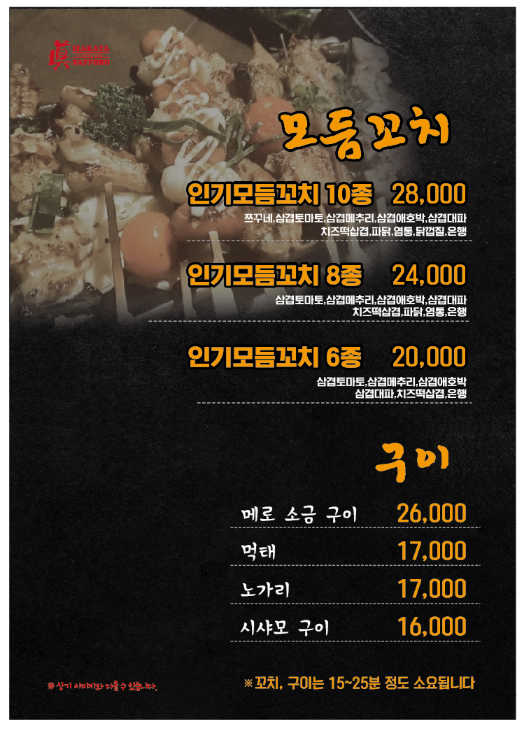 진삿포로 이미지