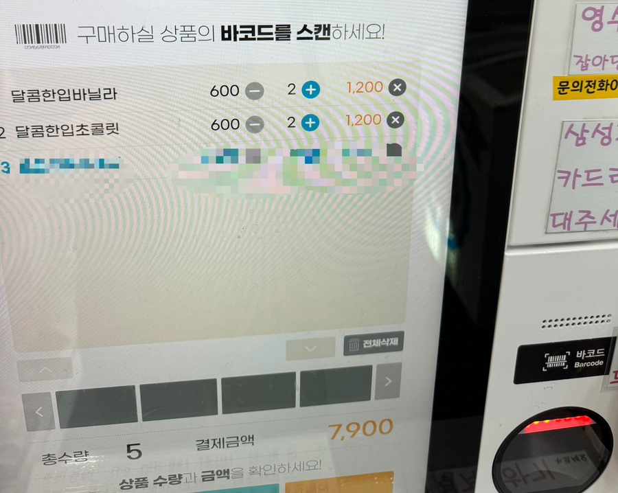 달콤한입 이미지