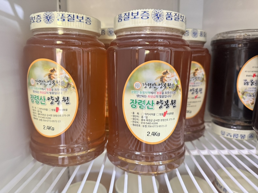 옥천양봉원 이미지