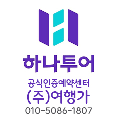(주)투어플라이 이미지