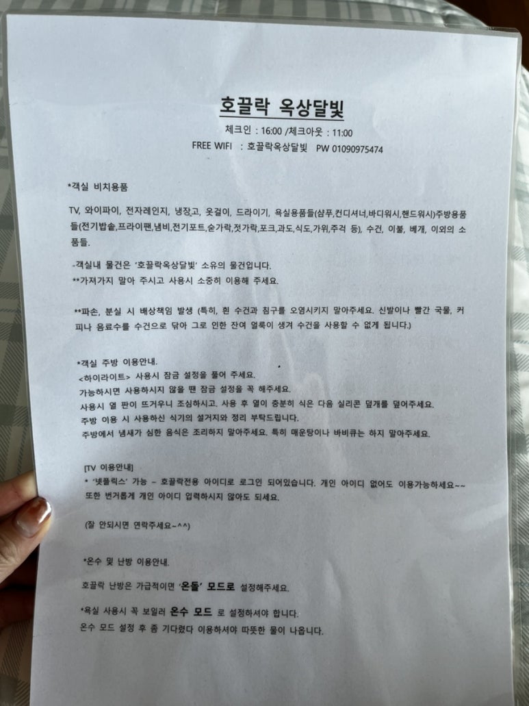 호끌락옥상달빛 이미지