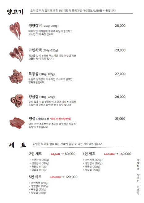 한양루원시티점 이미지