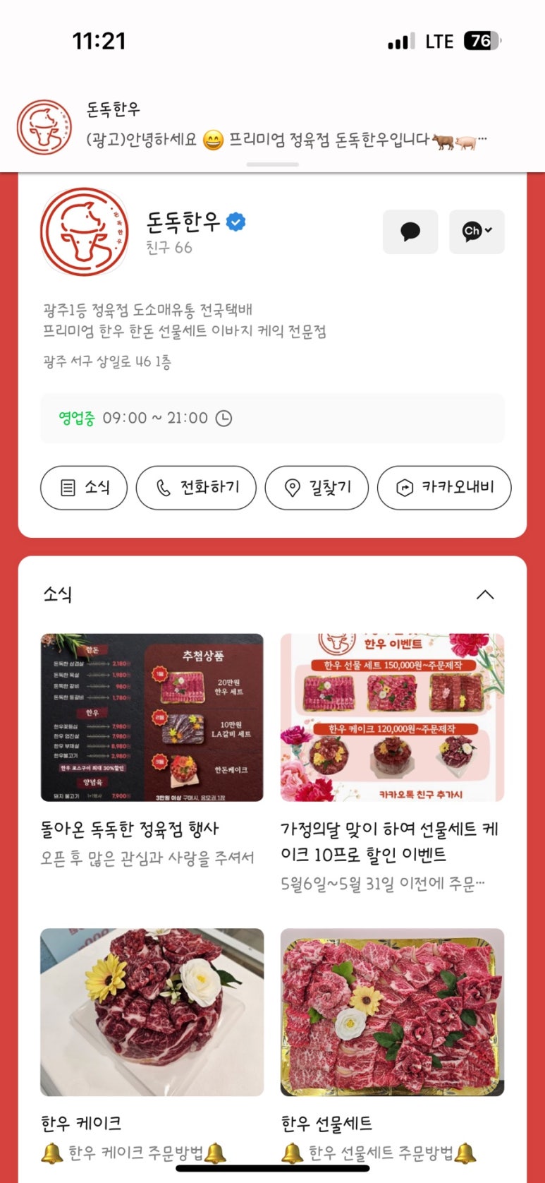 신상한우정육점 이미지