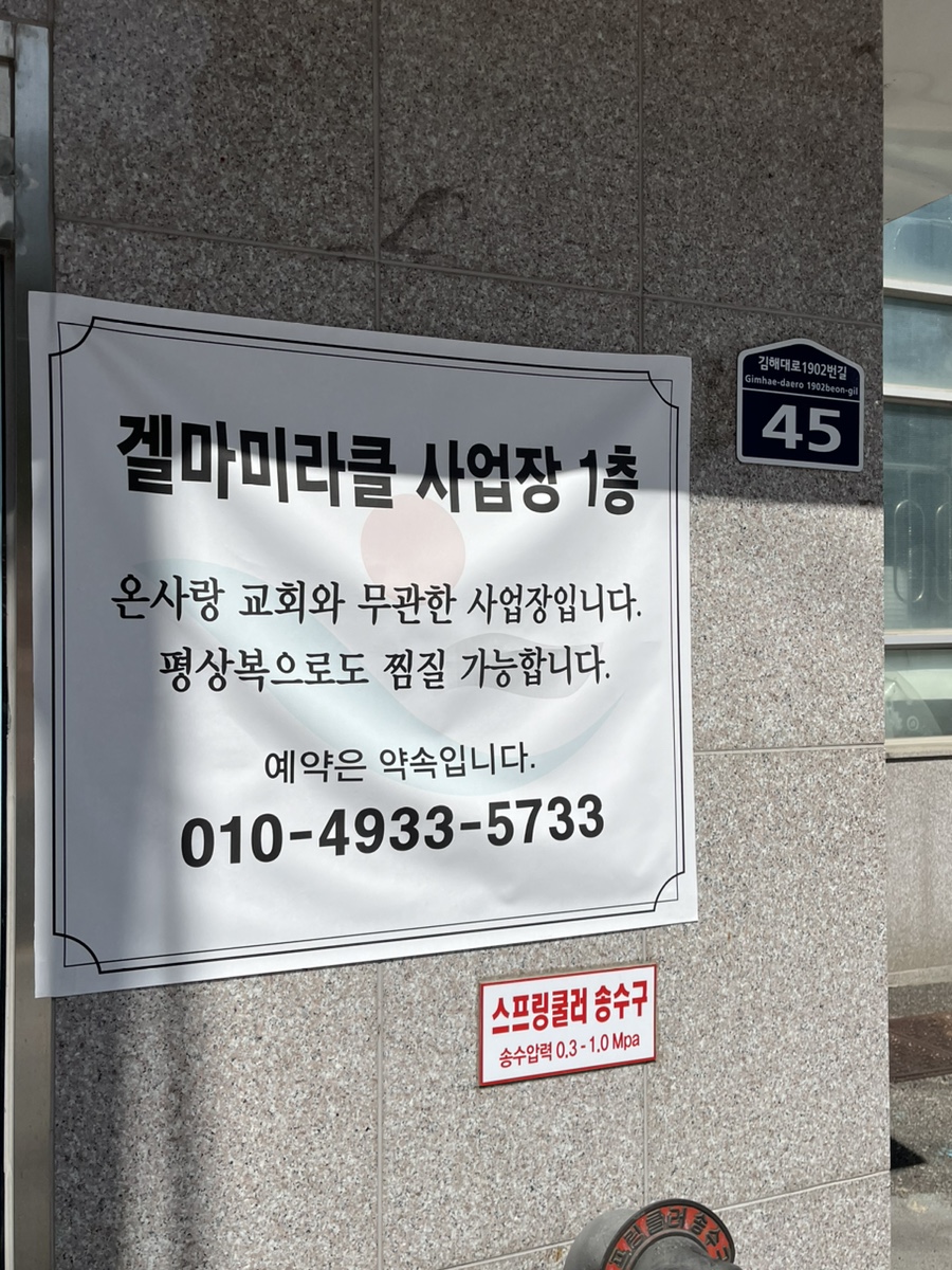 에너지뱅크겔마미라클 이미지