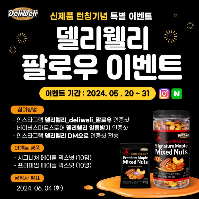 메이플델리 이미지