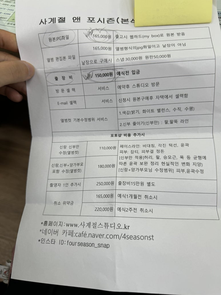 사계절앤포시즌 이미지