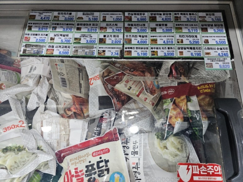 앗싸다아이스크림 이미지