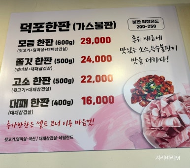 덕포꼬리집 이미지