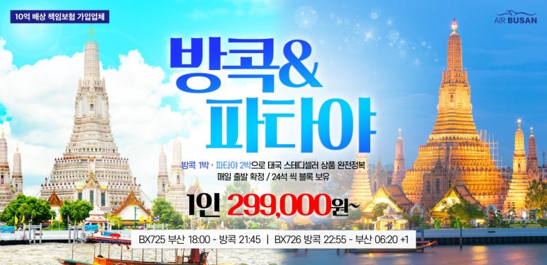 주식회사 한솔여행사 이미지