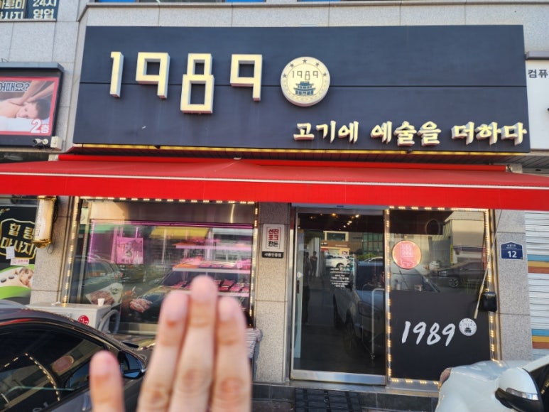 해미정육식당 이미지