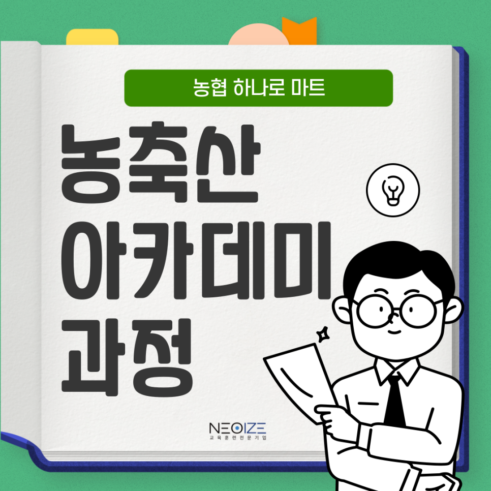 농축산하나로마트 이미지