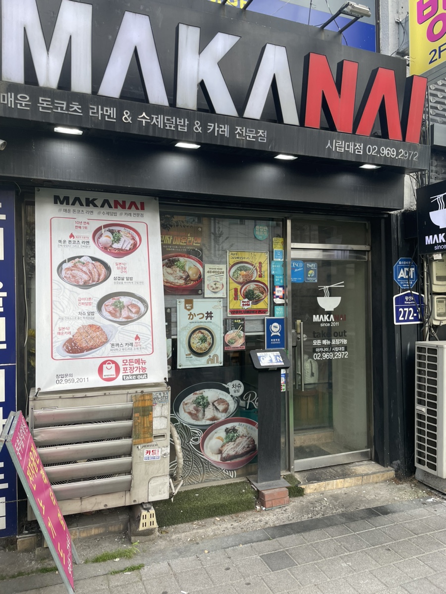 마카나이시립대점 이미지