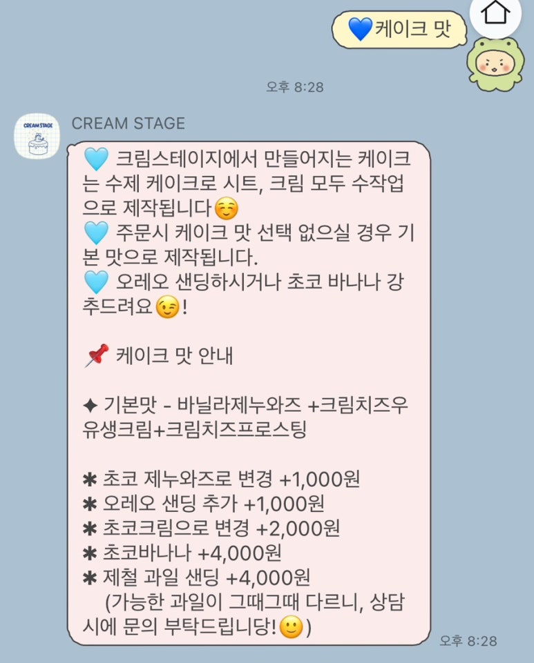 크림스테이지 이미지