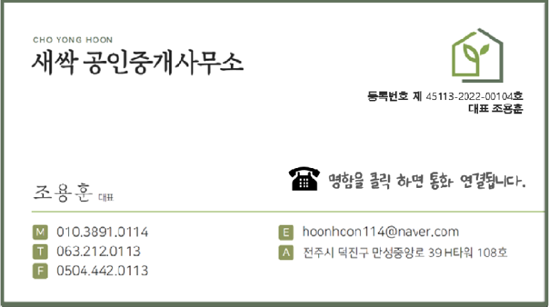 우리동네세탁소만성점 이미지