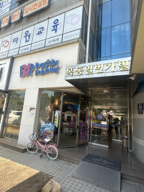 에스짐파리공원점 이미지