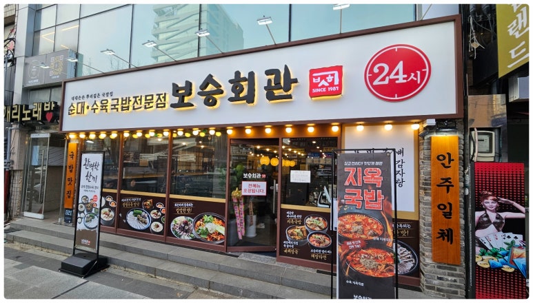 (주)보승 이미지