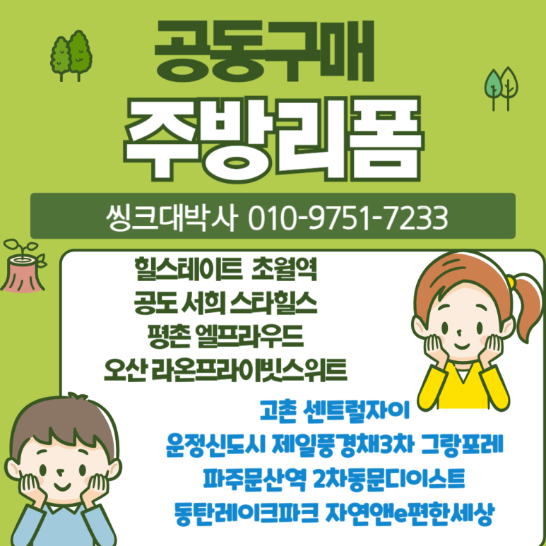 이스트동탄 이미지