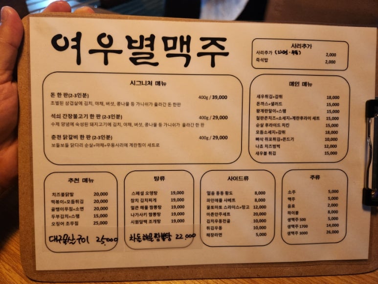 여우별 맥주 이미지