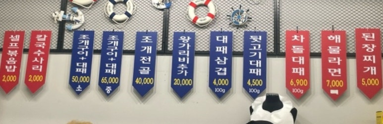 조개옆자리대패 이미지