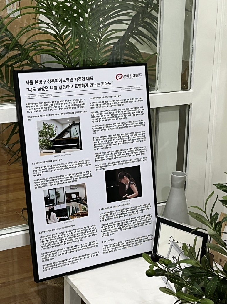 상록피아노학원 이미지