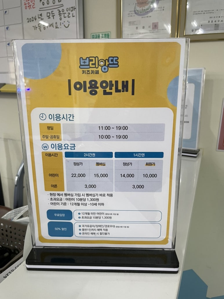 브리앙뜨키즈카페 이미지