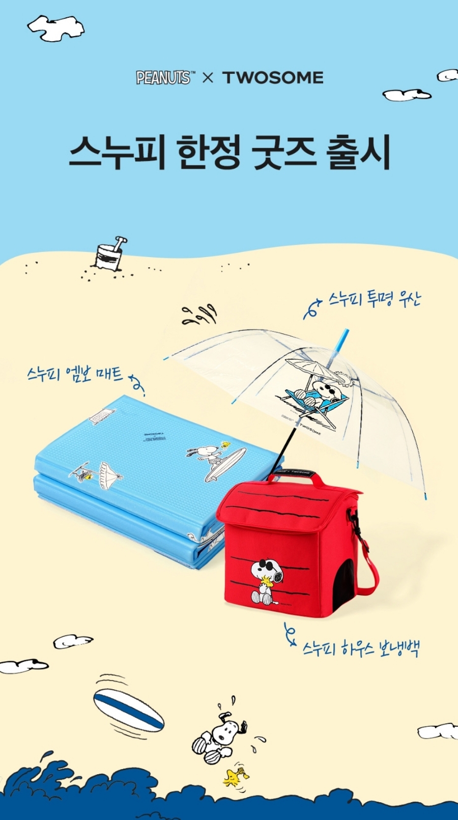 스누피 이미지