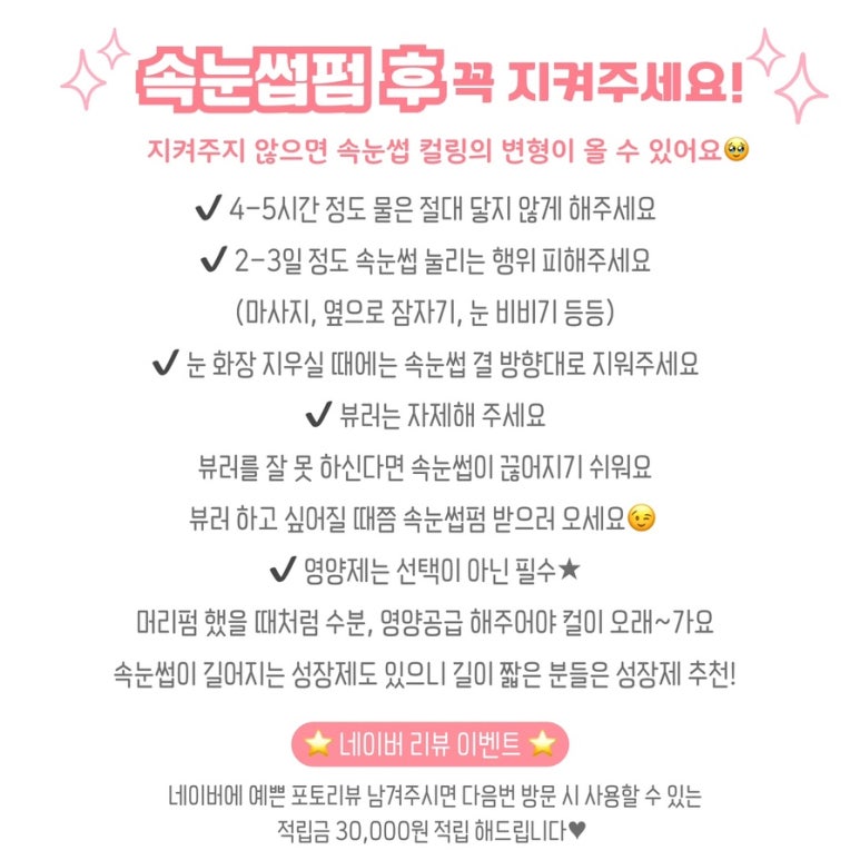 앙비떼뷰티 이미지