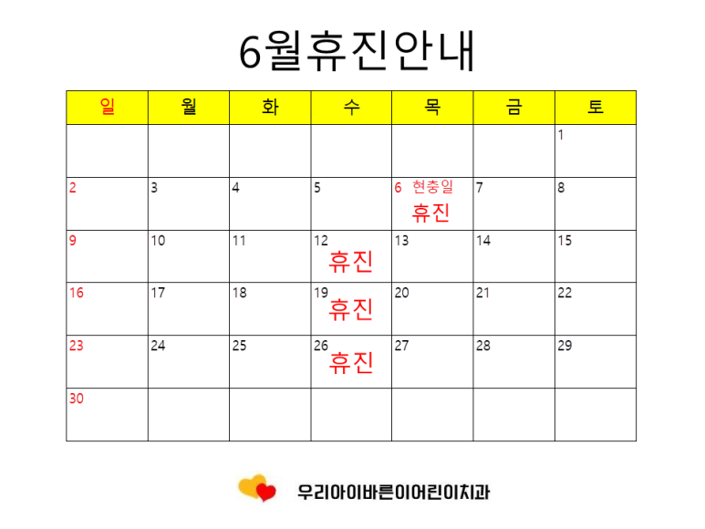 우리아이바른이어린이치과의원 이미지