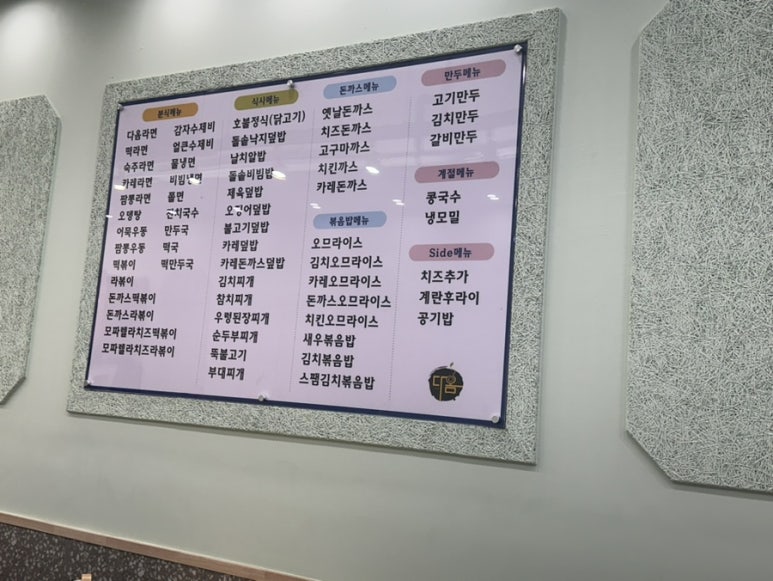 다옴김밥 이미지